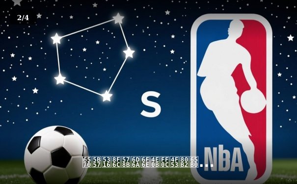 数字化转型浪潮下，体育新闻传播的变革与未来趋势 - 2